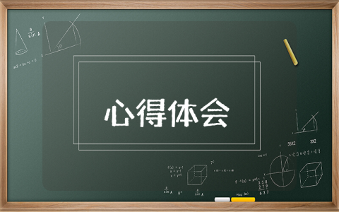 大学生劳动教育心得体会500字通用9篇