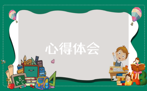 学习领悟重庆市第六次党代会精神心得体会【优秀8篇】