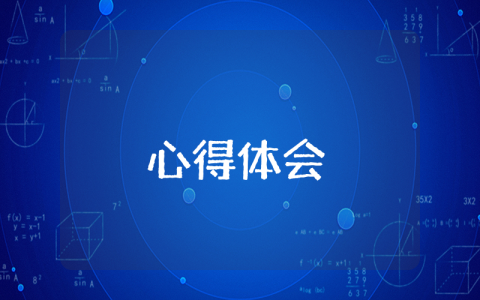 新课标小学语文课程标准2022版解读心得体会（最新3篇）