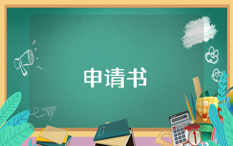 2023年预备党员转正申请书优秀4篇