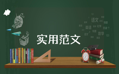 学生综合素质评价8篇