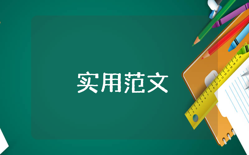 法定代表证明书（通用9篇）