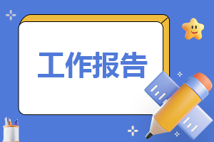 有关月份中班幼儿园月工作计划9篇 幼儿园9～1月份工作计划中班