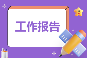 辅导员3月份开学工作计划（7篇） 辅导员三月份工作总结