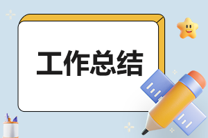 车间主任月工作计划优秀5篇 车间主任的月工作计划