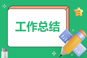 实用教师年度工作计划5篇 实用教师年度工作计划5篇怎么写