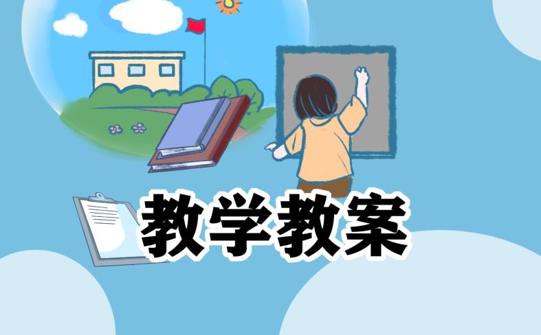 关于五年级小学体育教学工作计划8篇