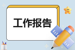 幼儿园大班七月工作计划表大全5篇 幼儿园大班七月工作计划表大全5篇图片