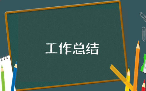 人事的个人工作总结