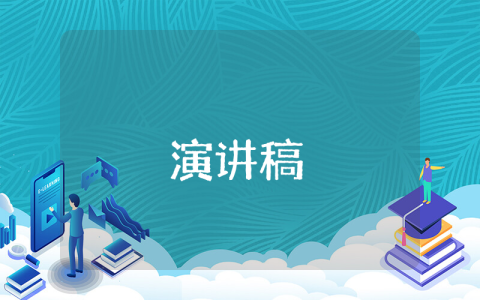 最美四川人颁奖主持词