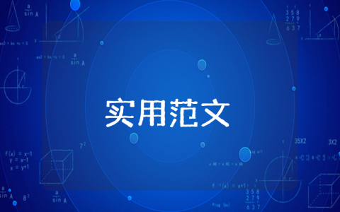 招标企业介绍信