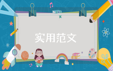 创业计划书策划案