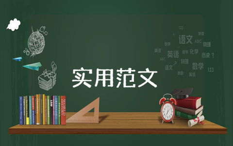 四年级小学生新学期听的励志故事