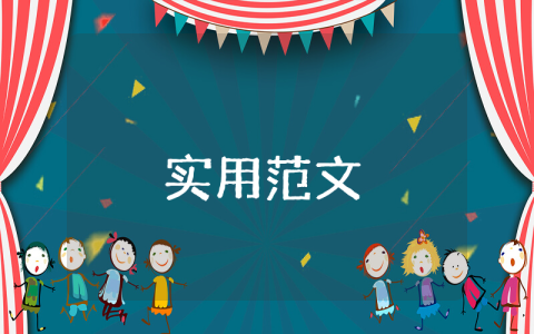 4.15全民国家安全教育日活动方案【9篇】