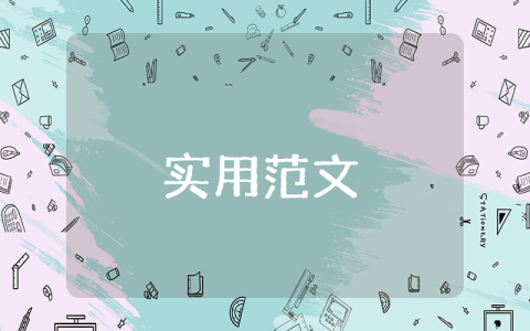 王姓的研究报告【7篇】