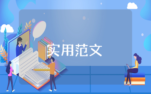 经费预算申请报告书格式（优秀10篇）