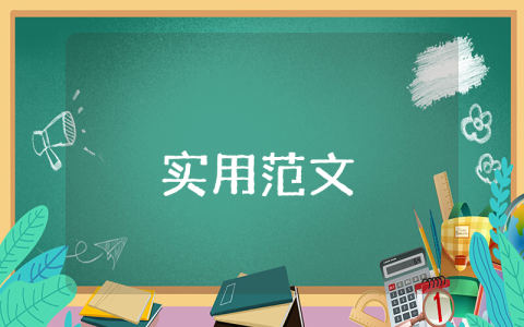 驾校退学申请书（优秀10篇）