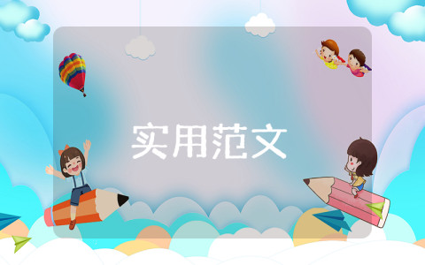 小学教师入党申请书2023【最新5篇】