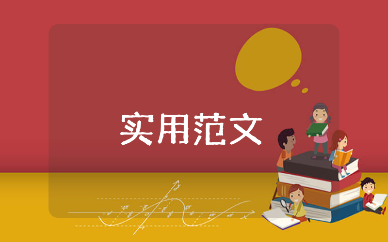 2023新任村干部入党申请书优秀6篇