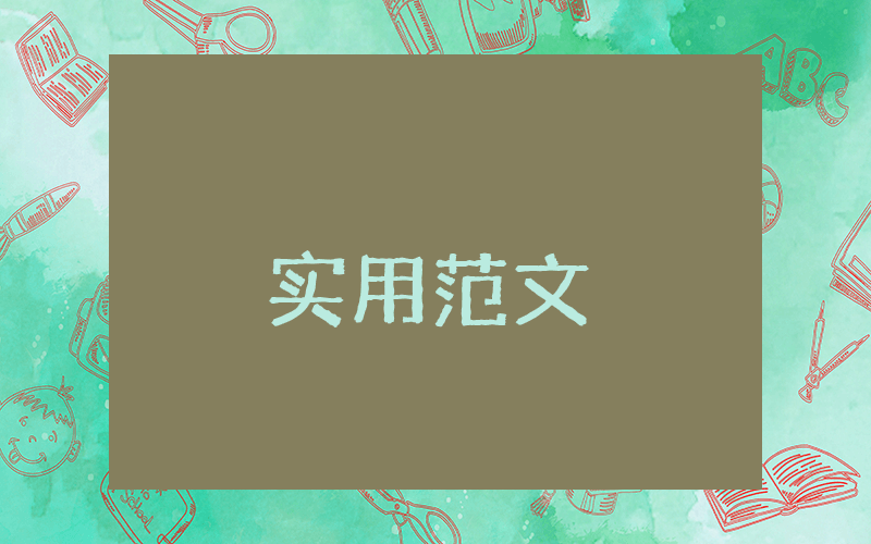 政审表范文（优秀10篇）