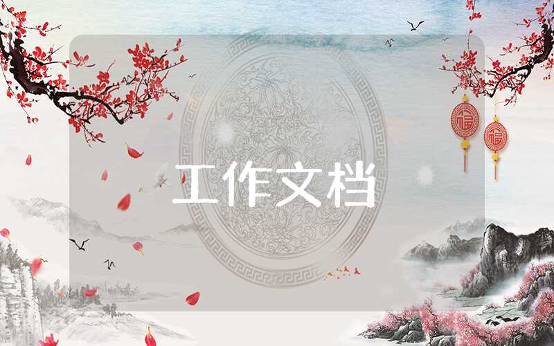 教师支教年度工作总结