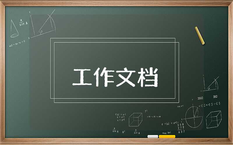 2023年度副镇长述职述廉报告