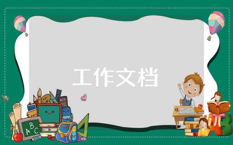 数学二年级教学工作总结