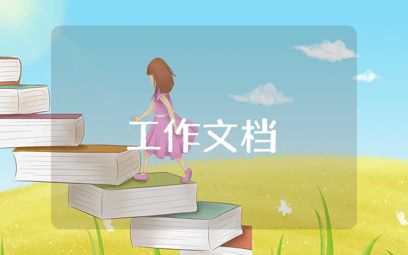 八年级历史教学工作计划