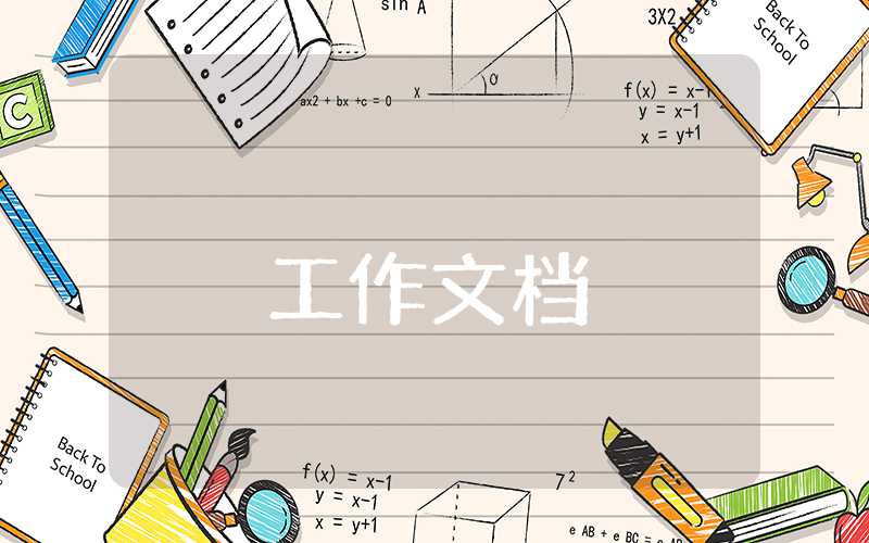 教师教育教学工作小结