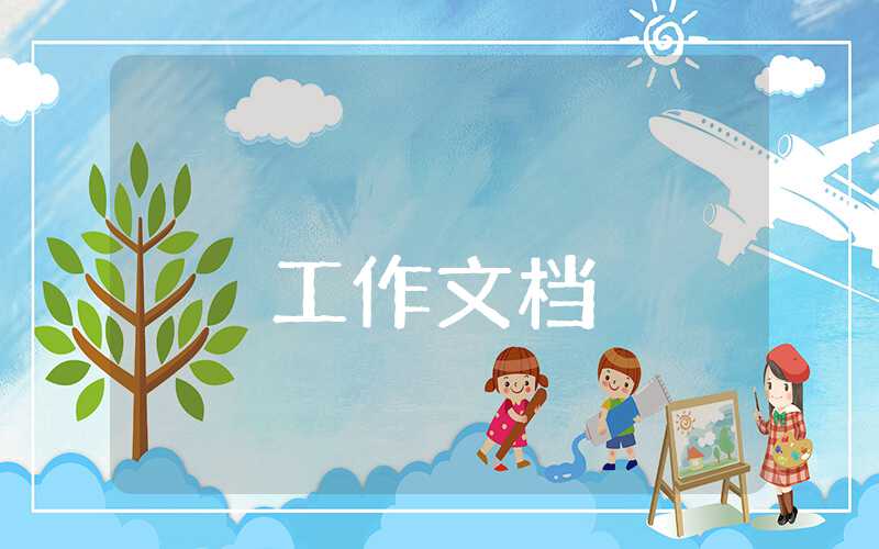 小学数学四年级教学工作总结