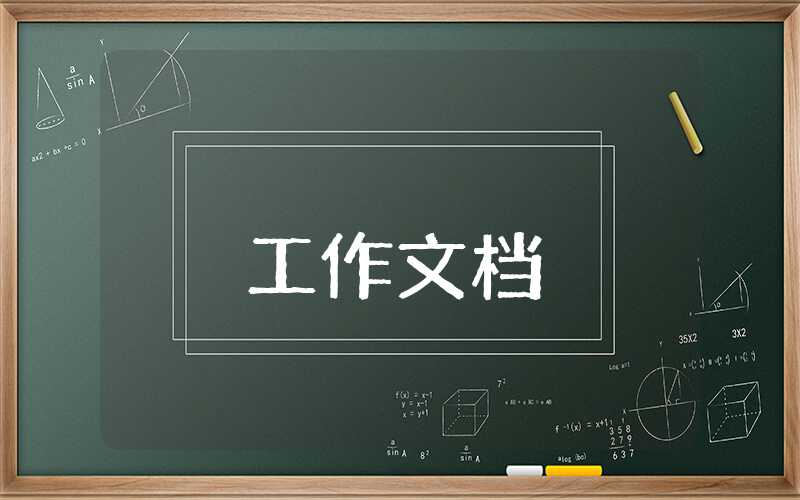 街道办事处2023年工作总结和2023年工作计划