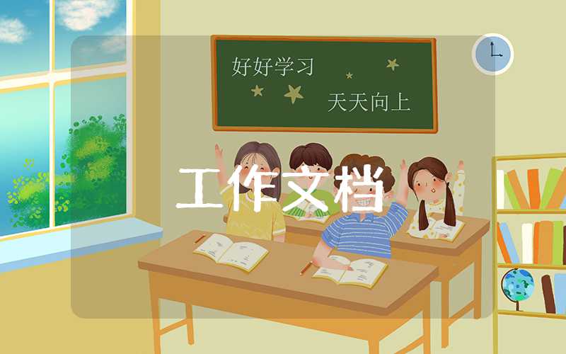 2023年大班下学期工作总结