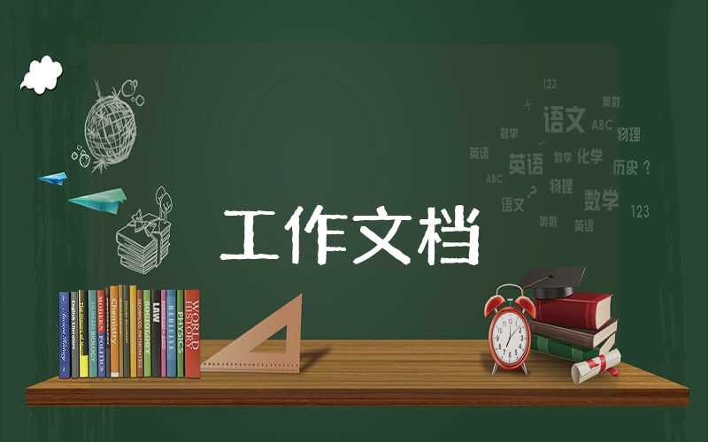 2023学年度小学音乐工作总结