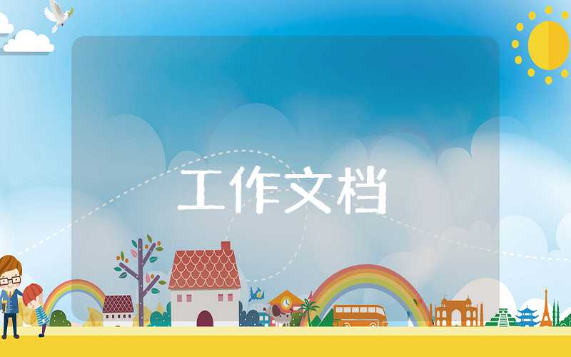 教师教学工作计划2023