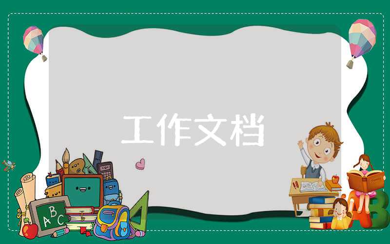 2023年幼儿教师中班工作总结