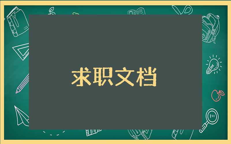 高一自我鉴定200字通用