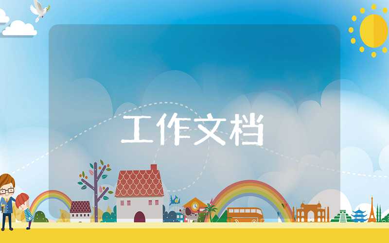 2023年学校食堂工作总结