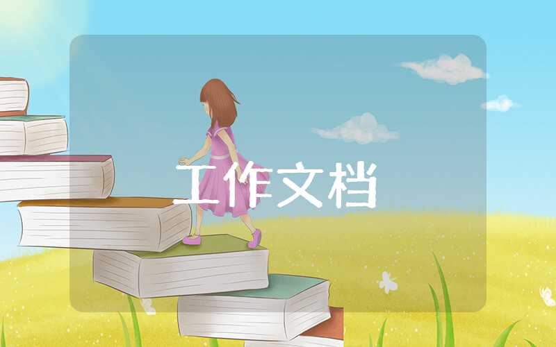 小学教师思想品德教育总结