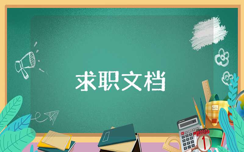 函授大学毕业生登记表自我鉴定怎么写