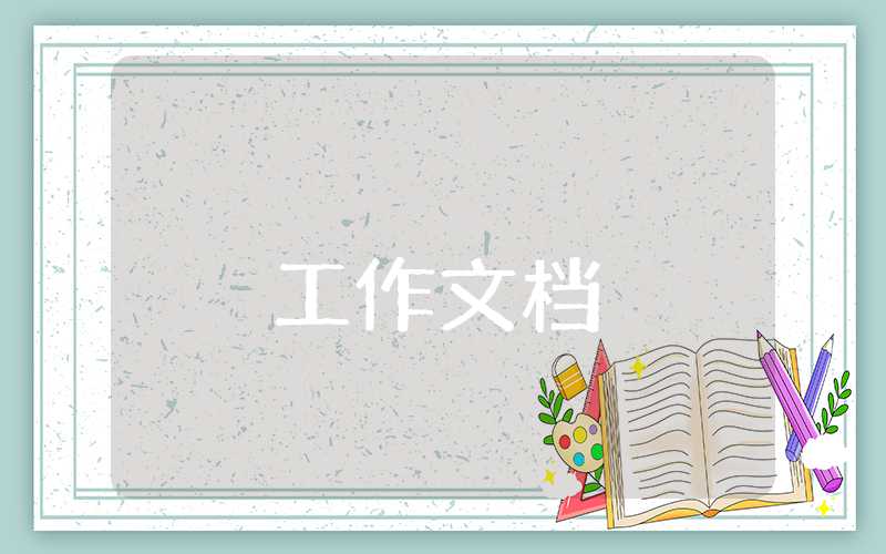 教师个人师风师德自查报告范文