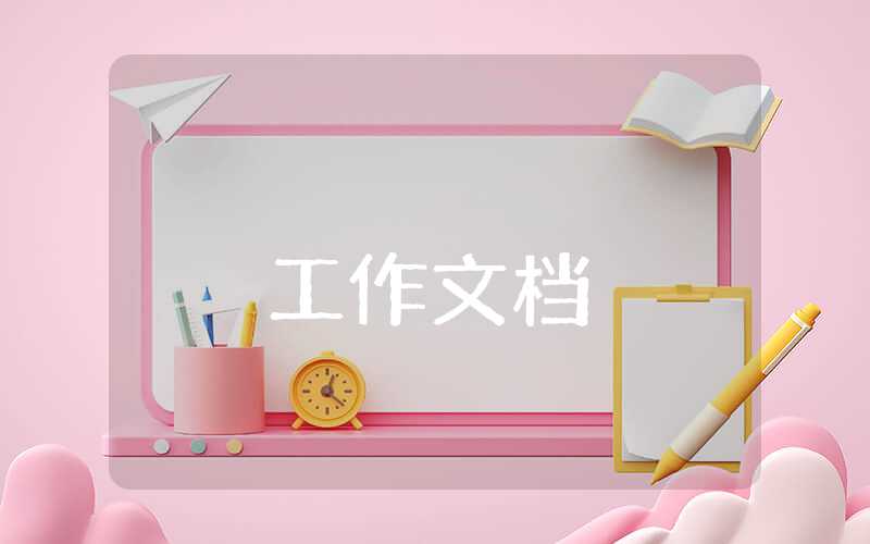 幼儿园教师个人工作总结范文简短