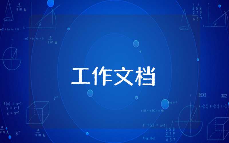 一年级下册语文教育教学工作总结