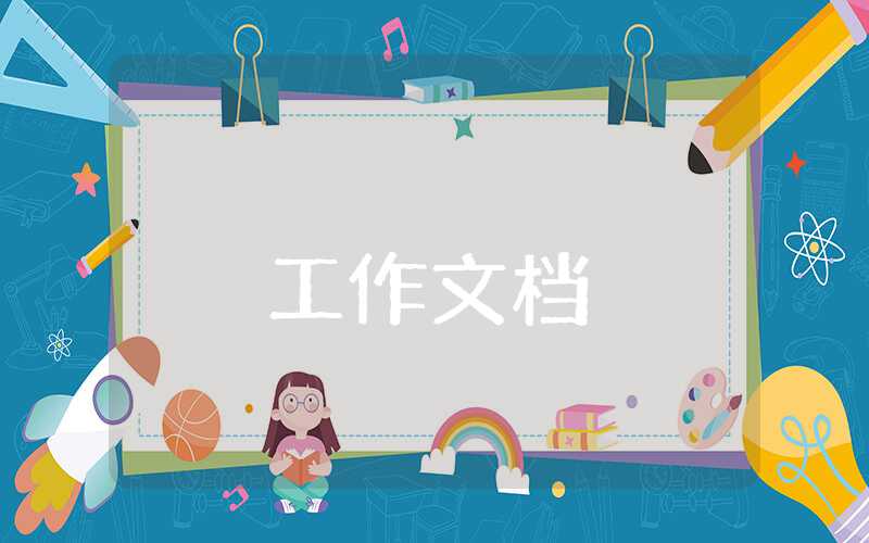 小学语文教研组第一学期工作计划