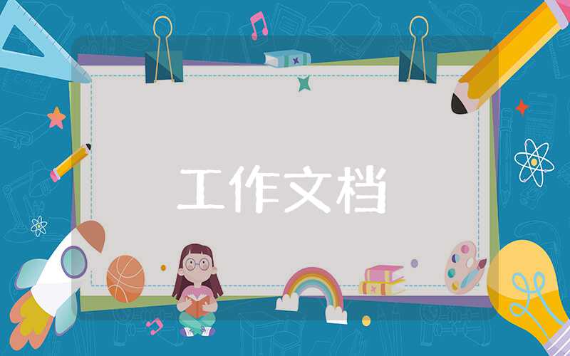 小学教师数学工作总结