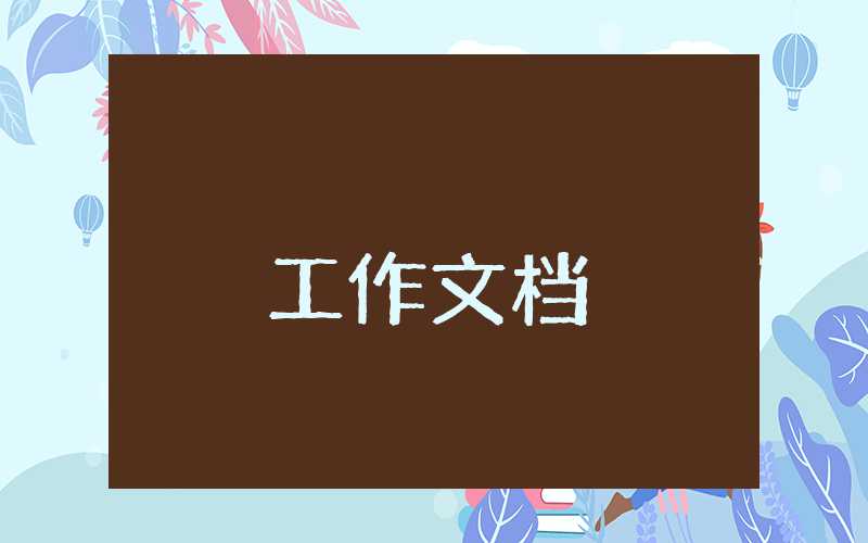 煤矿安全生产月总结报告2023