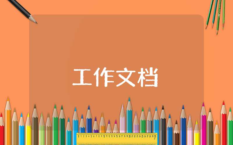 小学二年级德育工作计划2023秋季