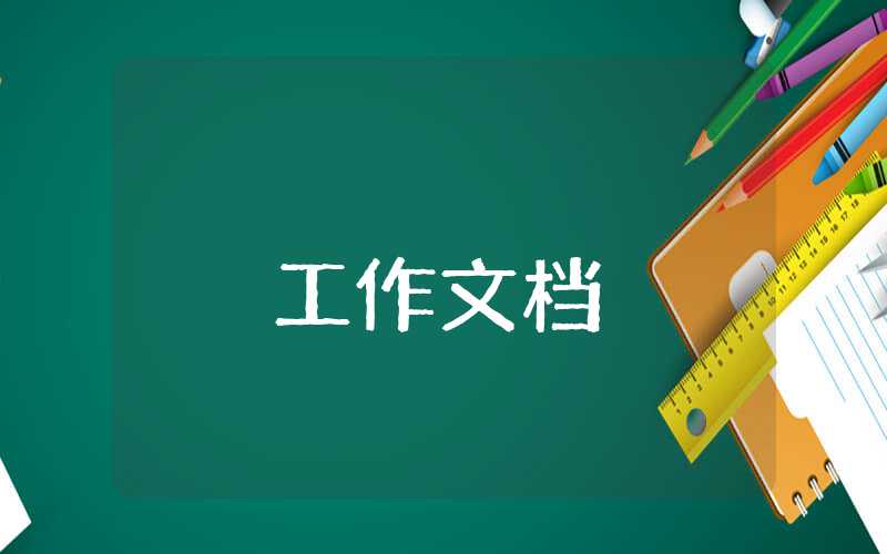 小学教师德能勤绩廉个人述职报告