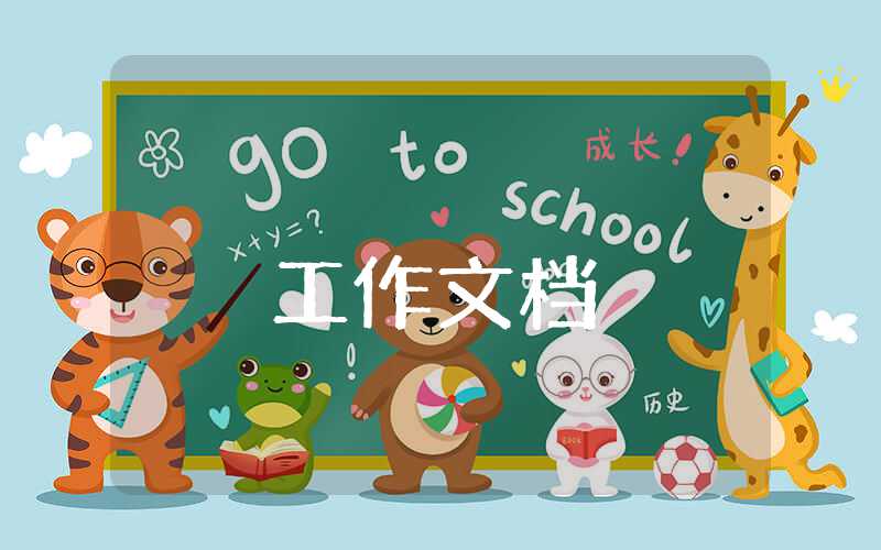 小学学校工作总结2023