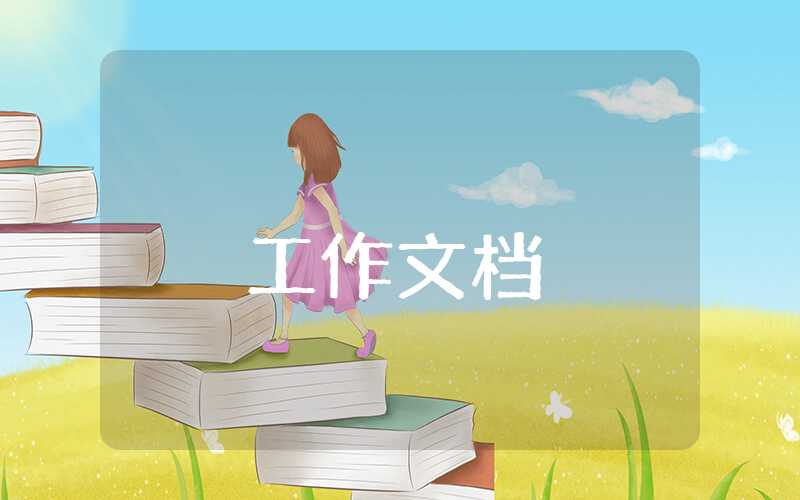 小学一年级教师工作总结