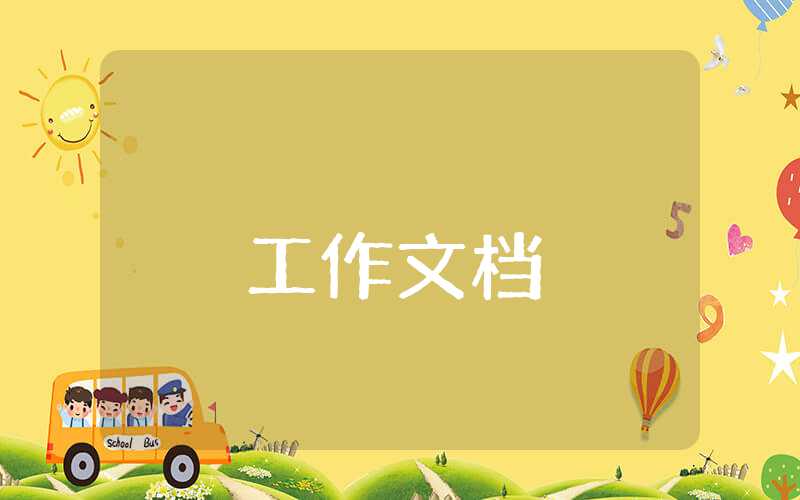 2023年小学教师年度考核表